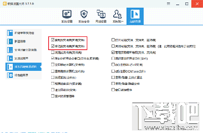 Win10右鍵加入“移動到/復制到”選項方法