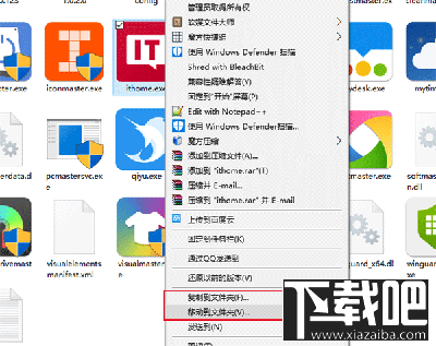 Win10右鍵加入“移動到/復制到”選項方法