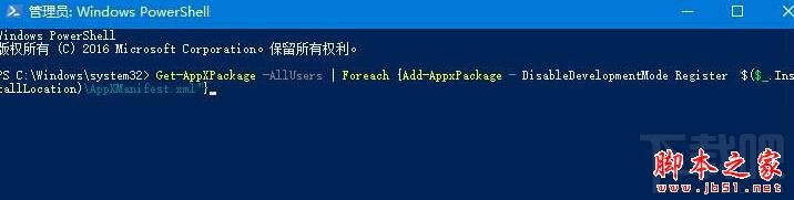 Win10系統(tǒng)windows hello閃退該怎么辦