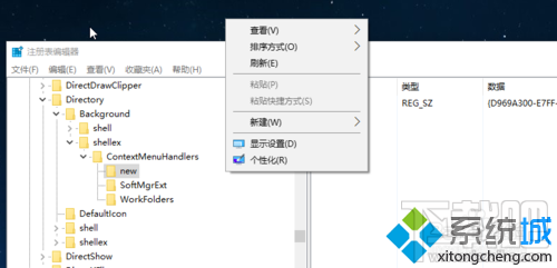 win10去除右鍵菜單“radeon 設置”選項的方法