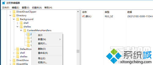 win10去除右鍵菜單“radeon 設置”選項的方法