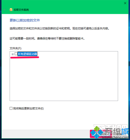 Win10系統(tǒng)如何設置管理文件加密證書