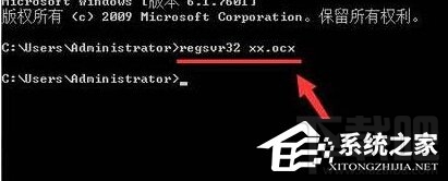 Win10注冊OCX提示錯誤0x80040200怎么辦