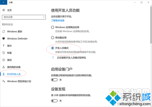 如何開啟windows10下的linux系統(tǒng)