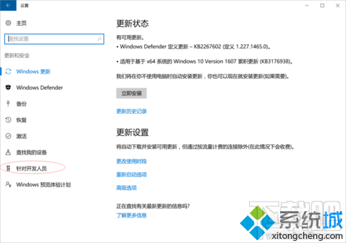 如何開啟windows10下的linux系統(tǒng)