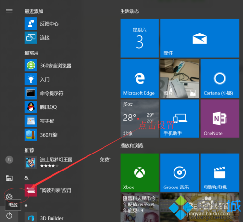 如何開啟windows10下的linux系統(tǒng)