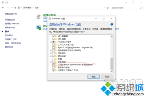 如何開啟windows10下的linux系統(tǒng)