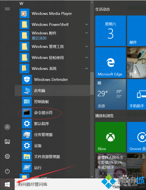 如何開啟windows10下的linux系統(tǒng)