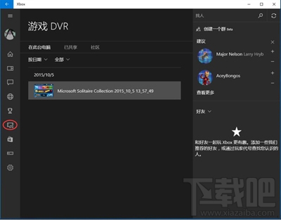 win10系統(tǒng)錄制屏幕錄像快捷鍵“Win+G”的教程