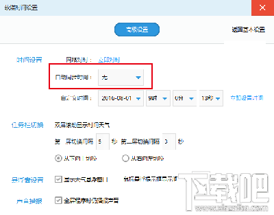 Win10還能免費升級嗎？Win10免費升級延期方法