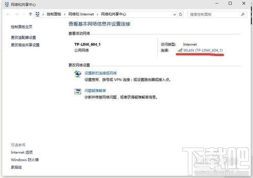 裝了Win10網(wǎng)速很慢怎么辦？