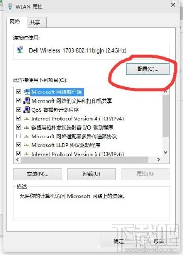 裝了Win10網(wǎng)速很慢怎么辦？