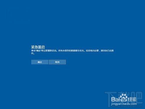 Win10出現故障導致死機怎么辦？