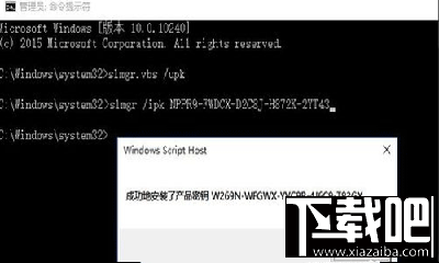 win10企業(yè)版永久激活教程