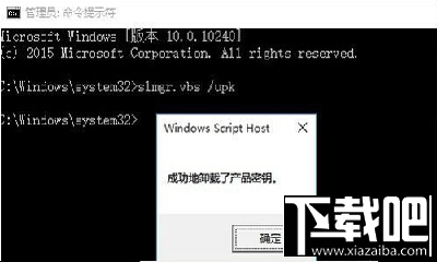 win10企業(yè)版永久激活教程