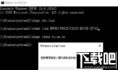 win10企業(yè)版永久激活教程
