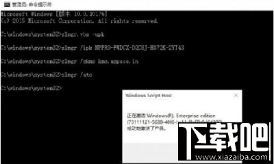 win10企業(yè)版永久激活教程