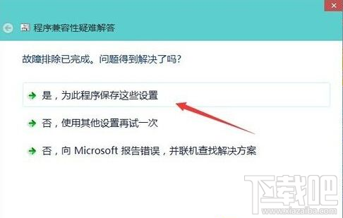 win10系統孤島危機2玩一會就卡怎么辦?win10下玩游戲怎么鎖定在兼容模式?