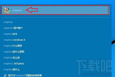 win10開(kāi)機(jī)密碼取消辦法?win10怎么開(kāi)機(jī)自動(dòng)登錄?