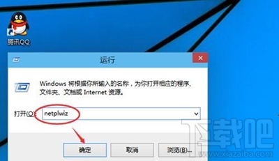 win10開(kāi)機(jī)密碼取消辦法?win10怎么開(kāi)機(jī)自動(dòng)登錄?