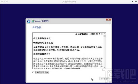 mac虛擬機(jī)怎么安裝win10 虛擬機(jī)win10安裝流程