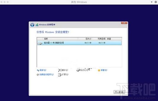 mac虛擬機(jī)怎么安裝win10 虛擬機(jī)win10安裝流程