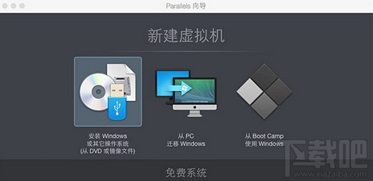 mac虛擬機(jī)怎么安裝win10 虛擬機(jī)win10安裝流程