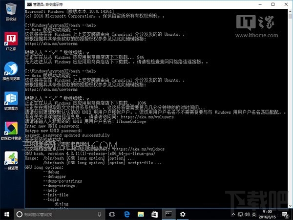 Win10系統(tǒng)Linux Bash命令怎么用?Win10怎么用Linux Bash命令