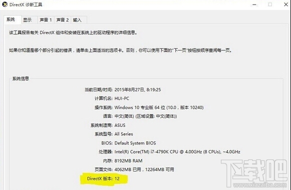Win10系統(tǒng)運行“討鬼傳極”游戲卡怎么辦