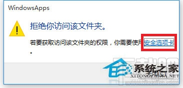 Win10系統文件訪問被拒絕怎么辦?Win10系統文件怎么提升訪問權限訪問?