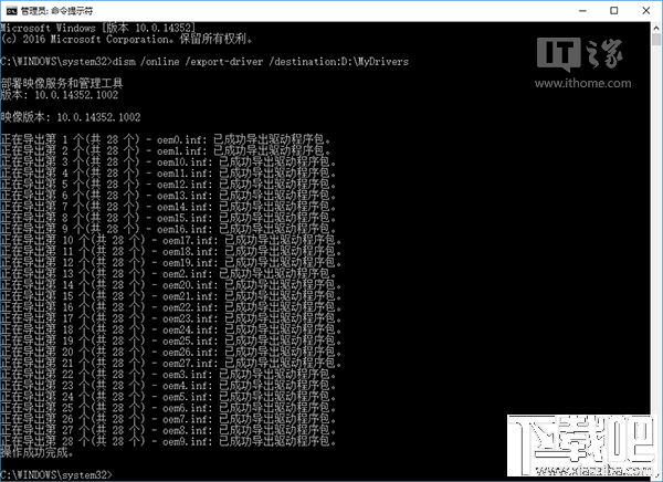 win10怎么快速備份驅動程序？一個命令搞定win10備份