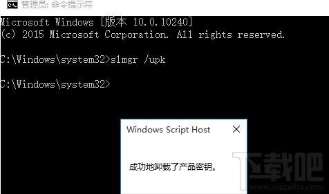 已激活的win10怎么取消激活狀態呢?win10激活怎么取消?