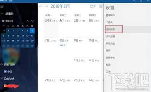 win10右下日歷怎么顯示農歷?win10看日期時怎么看農歷?