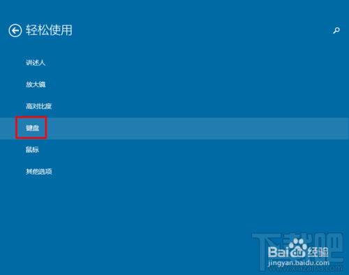 win10怎么用屏幕鍵盤？系統使用中鍵盤出問題怎么辦？