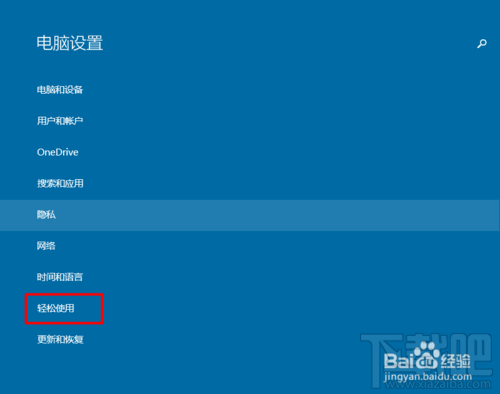 win10怎么用屏幕鍵盤？系統使用中鍵盤出問題怎么辦？