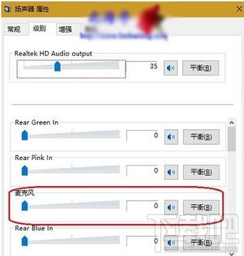win10電腦耳機(jī)電流噪音大怎么辦