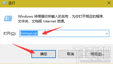 win10中怎么將默認(rèn)播放設(shè)備從耳機(jī)改為音箱?