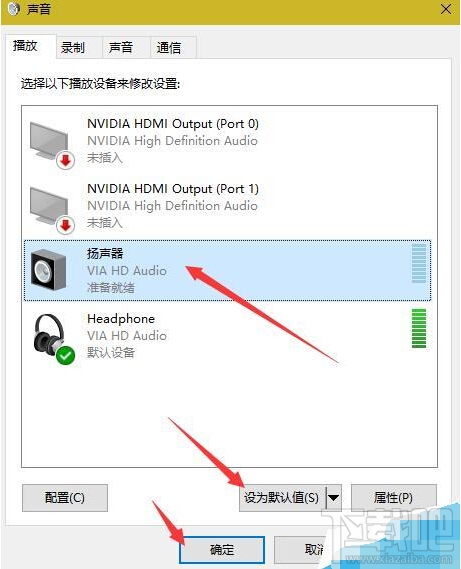 win10中怎么將默認(rèn)播放設(shè)備從耳機(jī)改為音箱?