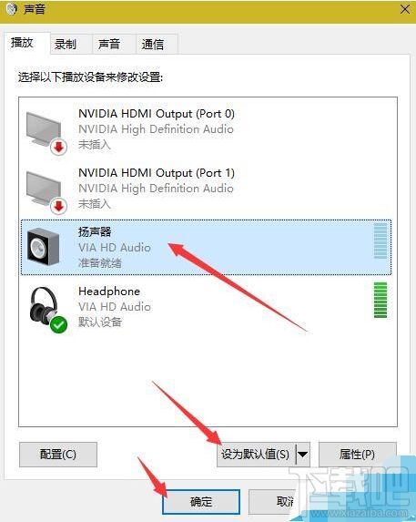 win10中怎么將默認(rèn)播放設(shè)備從耳機(jī)改為音箱?