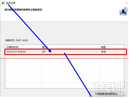 win10還原點(diǎn)如何還原系統(tǒng) win10怎么用系統(tǒng)還原