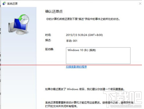win10還原點(diǎn)如何還原系統(tǒng) win10怎么用系統(tǒng)還原