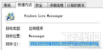 win7系統(tǒng)找回兼容方式運行軟件選項 win7兼容方式運行修復(fù)