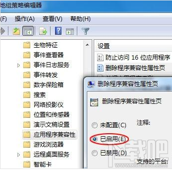win7系統(tǒng)找回兼容方式運行軟件選項 win7兼容方式運行修復(fù)