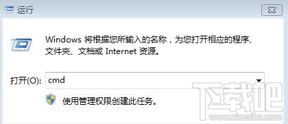 Win7系統(tǒng)桌面右鍵菜單amd vision選項怎么刪除？