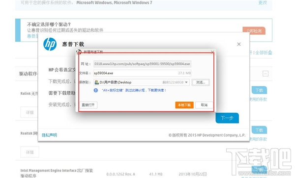 Win7系統(tǒng)怎么重裝無(wú)線網(wǎng)卡驅(qū)動(dòng)？