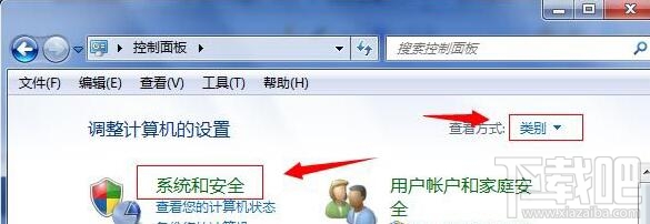 Win7系統怎么樣取消錯誤報告提示窗？