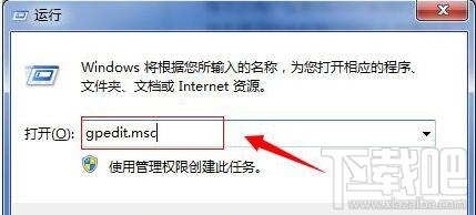Win7系統怎么樣取消錯誤報告提示窗？