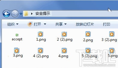 Win7系統(tǒng)的縮略圖錯亂，如何解決Win7縮略圖錯亂問題？