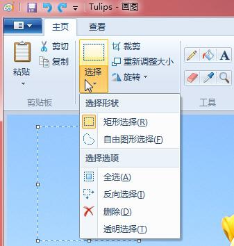 巧用Win7系統(tǒng)的畫圖裁剪圖片工具，超實用！