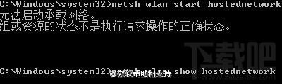 Win10筆記本開啟WiFi提示“無法啟動承載網(wǎng)絡(luò)”解決方法